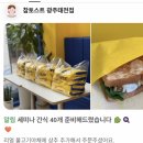 참토스트광주 - 광산구 손재로110번길 24 | 참토스트광주