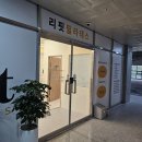 군산 필라테스 추천 리핏필라테스 군산 운동 여기서