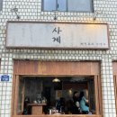 용산-158 | 용산술집 오뎅바 이자카야 삼각지술집 사계 오겹보쌈 낙지볶음 솔직 후기