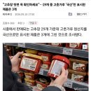 차이나산 고춧가루를 국산이라고 속여서 학교 급식에 납품 이미지
