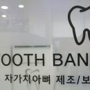 보스톤연합치과의원 이미지
