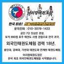 분도태권도장 이미지