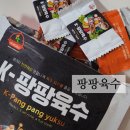 (주)팡팡푸드