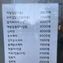 마음담은분식