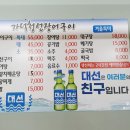 가덕도바다장어 이미지