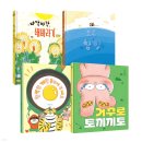 보람그림책 신간 &lt;꿀꺽 소파 대소동&gt; YES24 강서점 클래스 :: 보람작가님과의 만남 :)