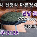 2024 고추가루 고춧가루 1근 1만원 이미지