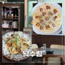 1415 | 대전 대흥동 성심당 근처 파스타 뇨끼 데이트 맛집 낙수림 후기