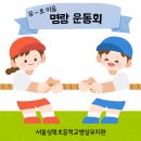 성북초등학교병설유치원 네이버블로그