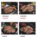 하남돼지집 한티점 이미지