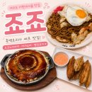 신구로현대(아) | 여의도더현대서울 맛집 죠죠 후기, 여의도 흑백 요리사 철판요리