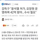 윤석열 장모 파주요양원 22억 남양주 요양원 42억 이미지