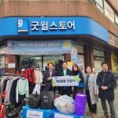 굿윌스토어함재