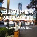 월드마트타이 이미지