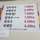 국시랑묵채랑 이미지