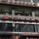 이조숯불갈비 이미지