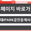 센트럴파크공인중개사사무소 이미지