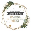 어른이보호구역