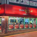 여리네닭갈비 - 은평구 연서로 260 | 여리네닭갈비
