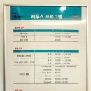 레푸스구미산동점
