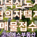 60계치킨 평택고덕점 이미지