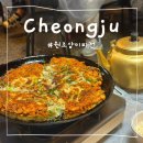 엄마집 | 청주 삼미파전 원조 삼미집 엄마의 청주대 파전 찐맛집 내돈내산 후기