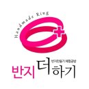 반지더하기 신림점
