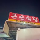 인생제육 이미지