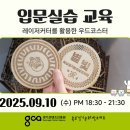 ㈜미래우드 이미지