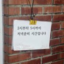 연산동맛집 연산동주민이면 아는 찐 물회맛집 청솔물회 내돈내산 후기