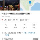 레전드당구장 이미지