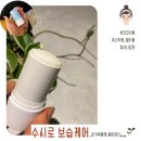 지니로운 더나을 스틱형 코코넛밤 수시로 보습케어 용이하다