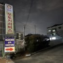 박은자맛사랑 장안점 이미지