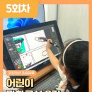 어린이 웹툰창작교실 이미지