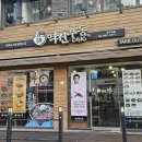 역전우동 화곡역점 이미지