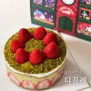 논현역 강민경 까눌레 맛집 디끌레, 피스타치오케이크 예약 후기