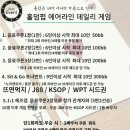 에어라인홀덤펍 네이버블로그