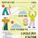 청춘캠프 이미지