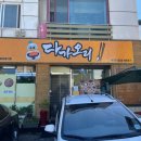 다가오리 이미지