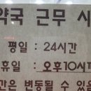 부평큰약국 이미지