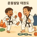 용인대 H 태권도장 이미지