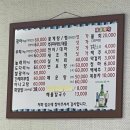 뚝방하니네횟집