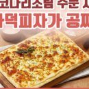 로봇랜드 직원 식당