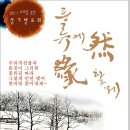 풍류에싣고