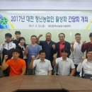 대전광역시농업기술센터 이미지