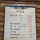 [ 진영 맛집 ] 진영 이진캐스빌 새로생긴 향어집 &#34; 삼랑진 향어마을 2호점 &#34; 골고루 잘 썰어서 나오는 집
