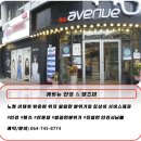 렌즈미&에비뉴 안경 네이버블로그