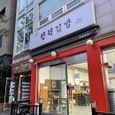 한턱김밥 네이버블로그