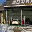 세진카공업사 이미지