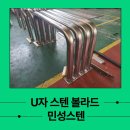 한창공사철물